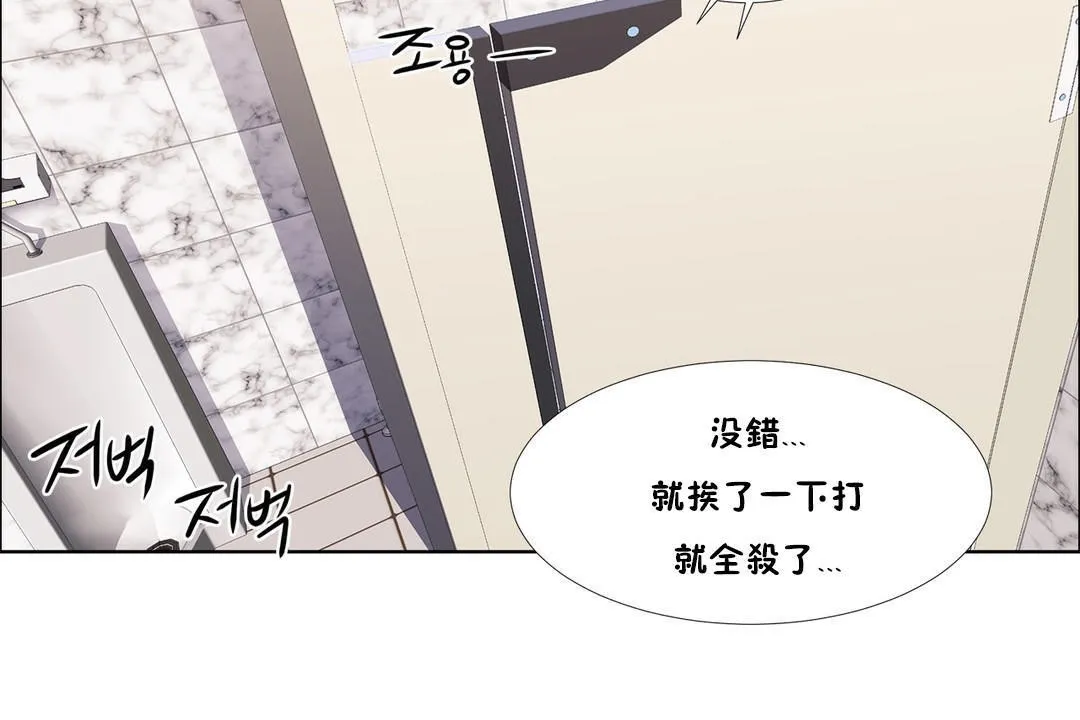 出租女孩 第39话 第32页