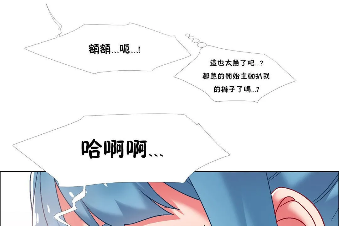 出租女孩 第39话 第25页