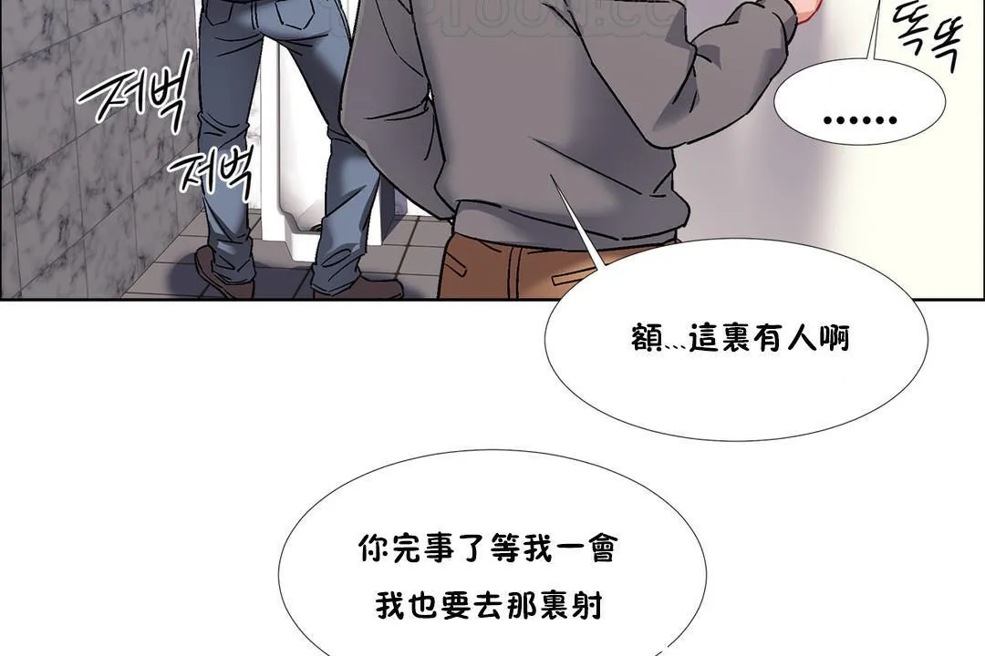 出租女孩 第39话 第34页