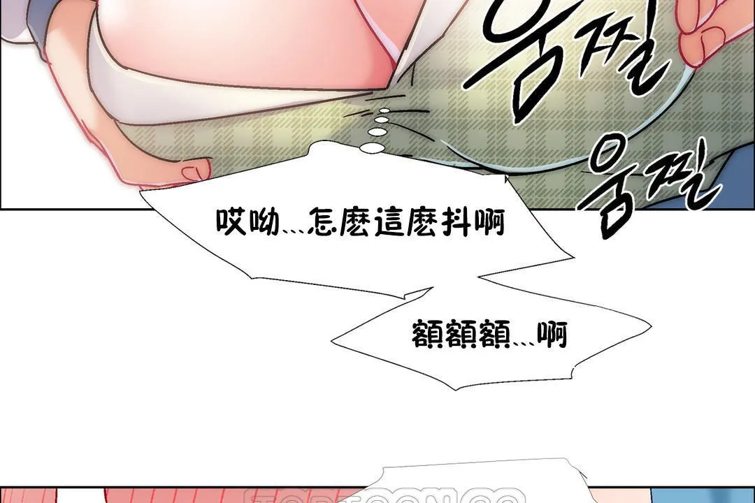 出租女孩 第39话 第63页