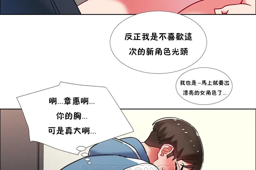 出租女孩 第39话 第57页