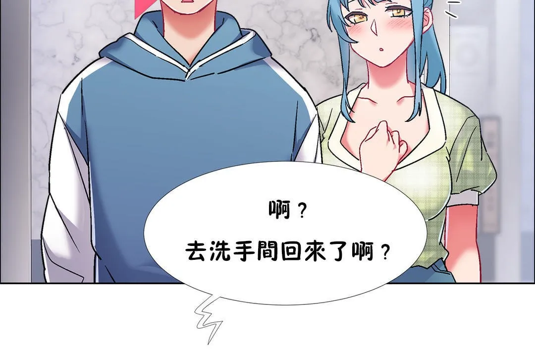 出租女孩 第39话 第84页