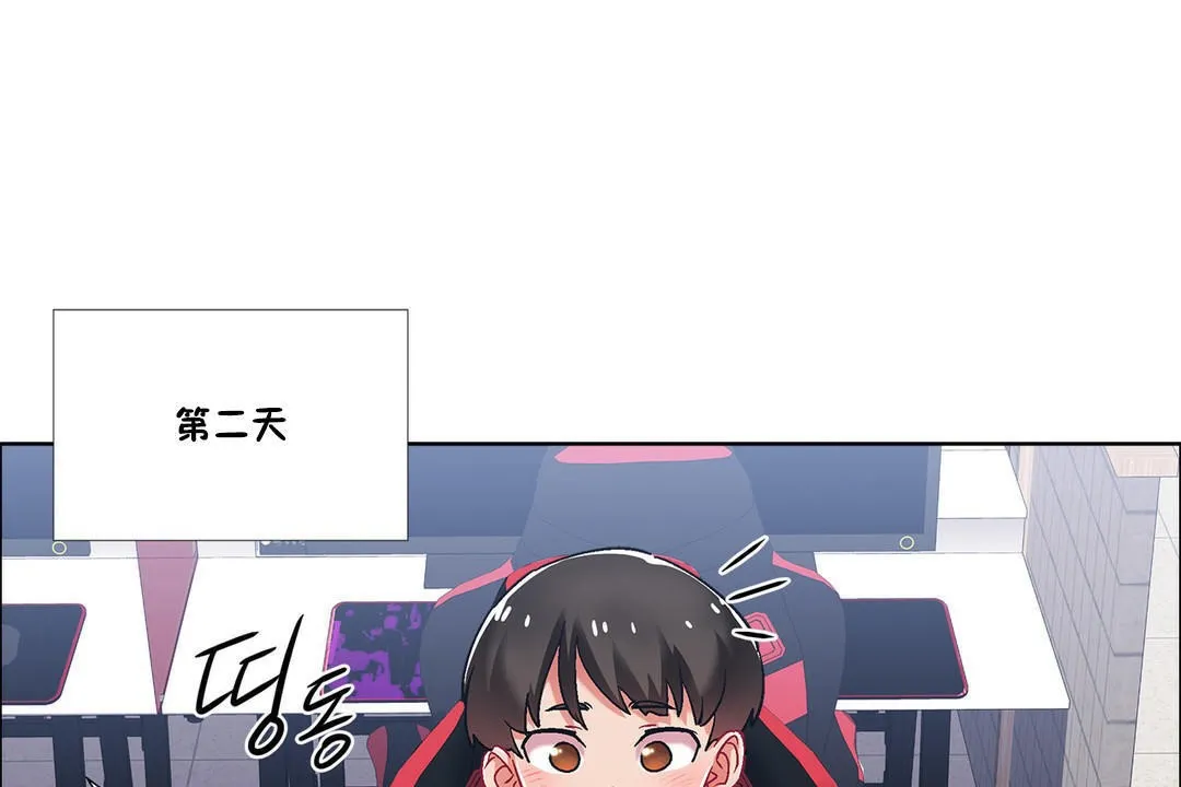 出租女孩 第39话 第7页