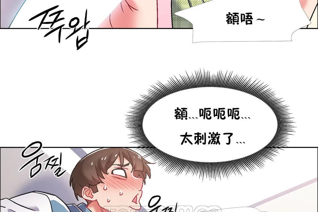 出租女孩 第39话 第27页