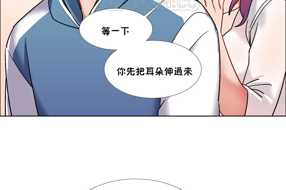 出租女孩 第39话 第106页
