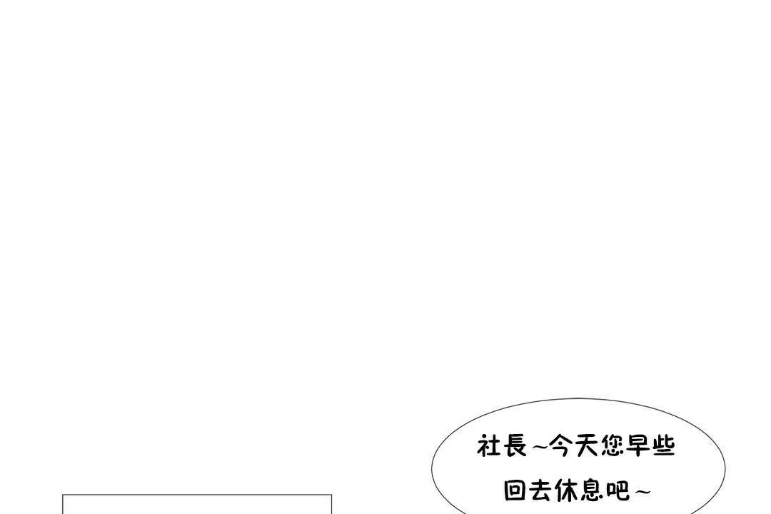 出租女孩 第39话 第121页