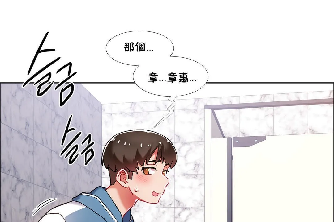 出租女孩 第39话 第11页
