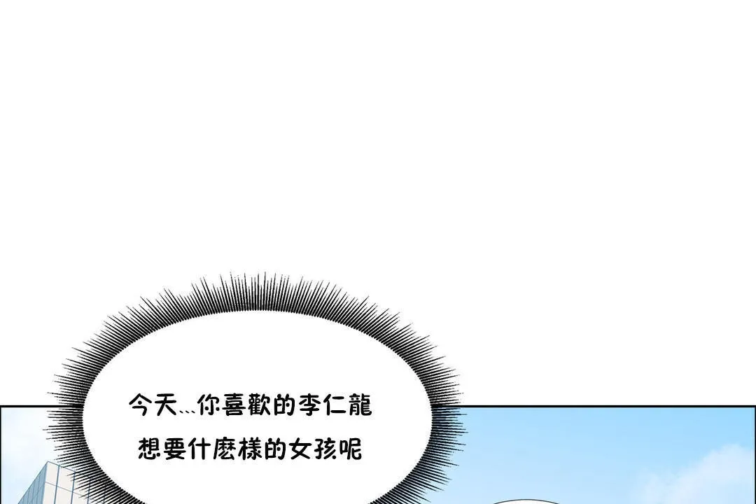 出租女孩 第39话 第145页