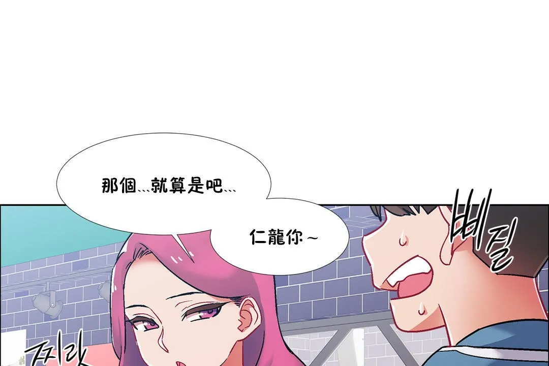 出租女孩 第39话 第91页