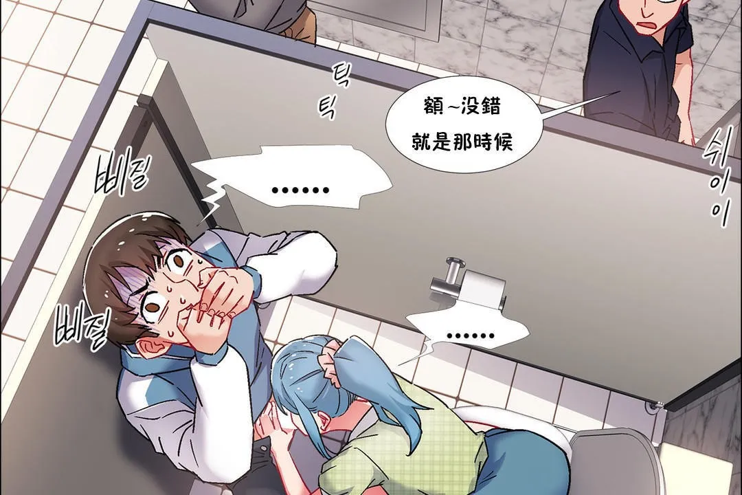 出租女孩 第39话 第38页