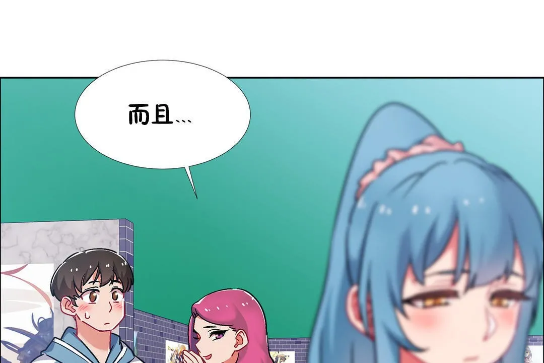 出租女孩 第39话 第113页