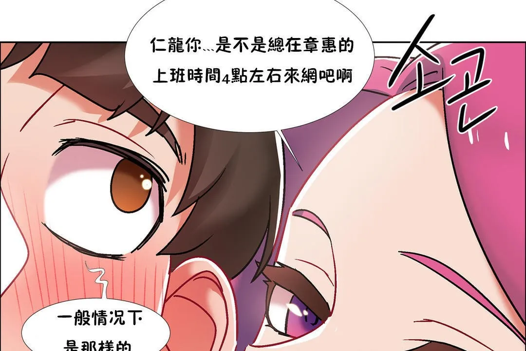 出租女孩 第39话 第107页