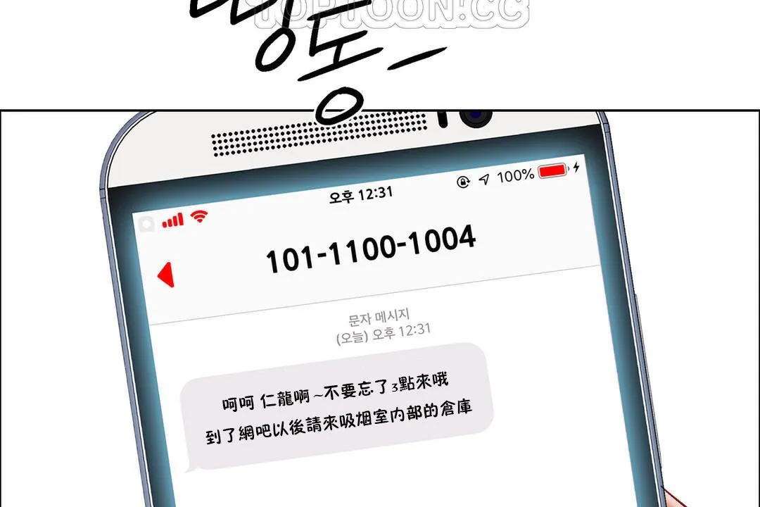 出租女孩 第39话 第124页