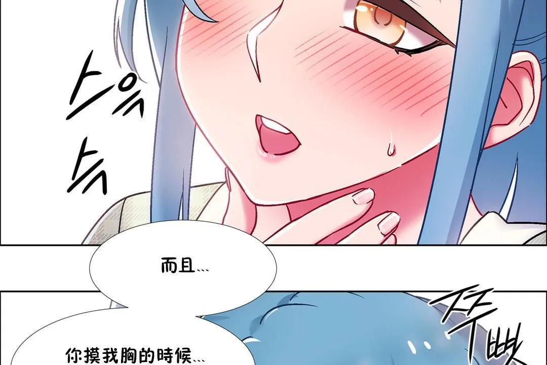 出租女孩 第39话 第77页