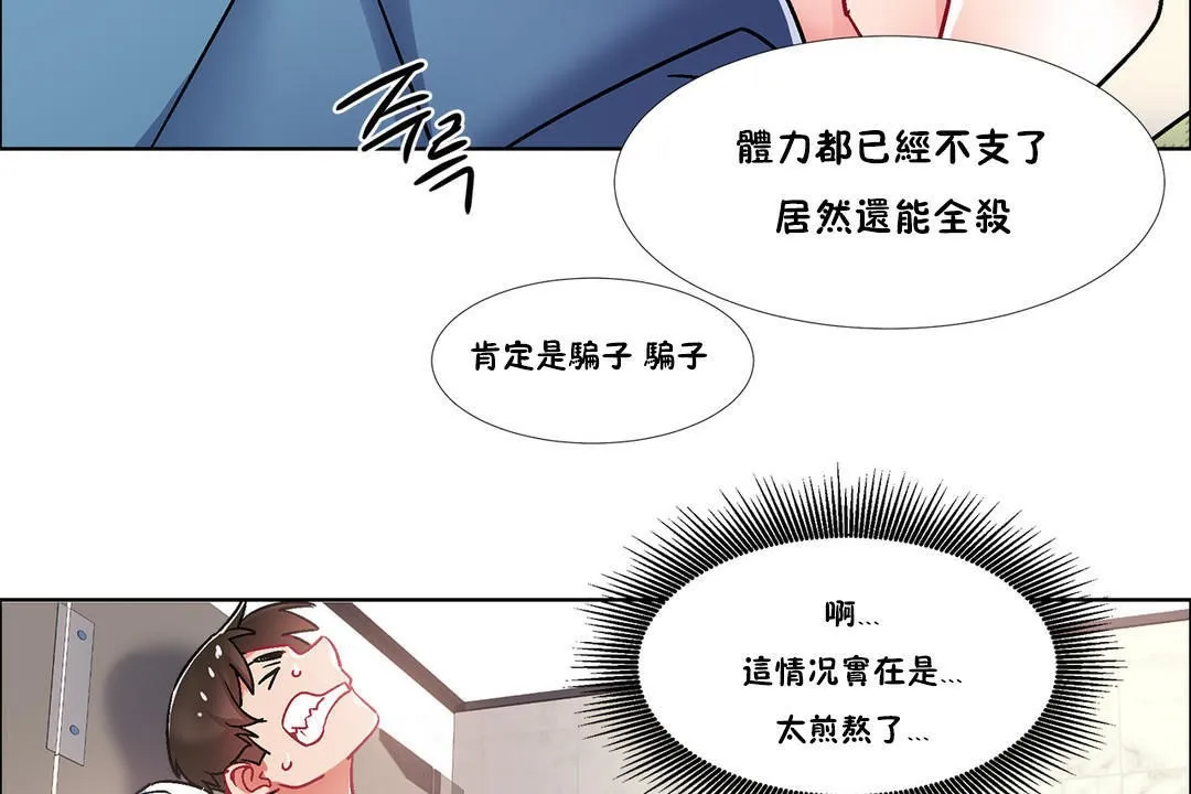 出租女孩 第39话 第41页
