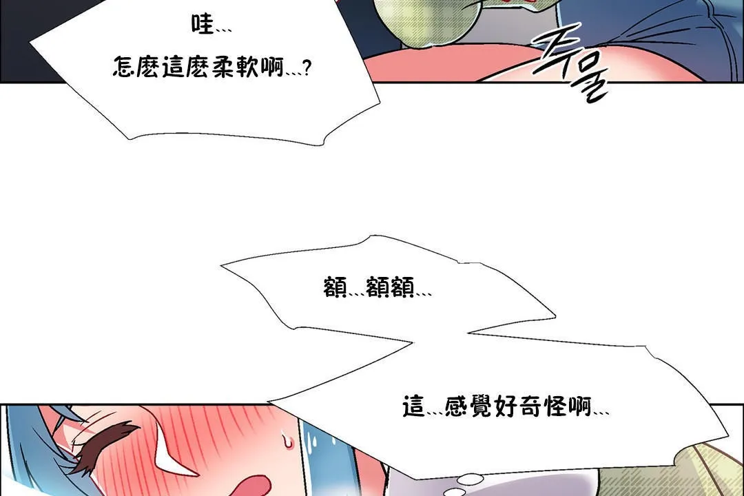 出租女孩 第39话 第59页