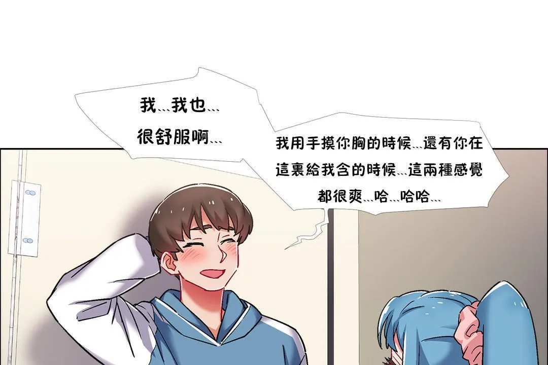 出租女孩 第39话 第79页