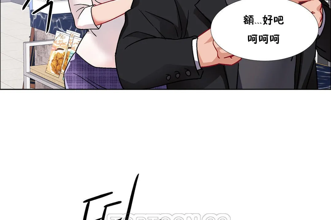 出租女孩 第39话 第123页