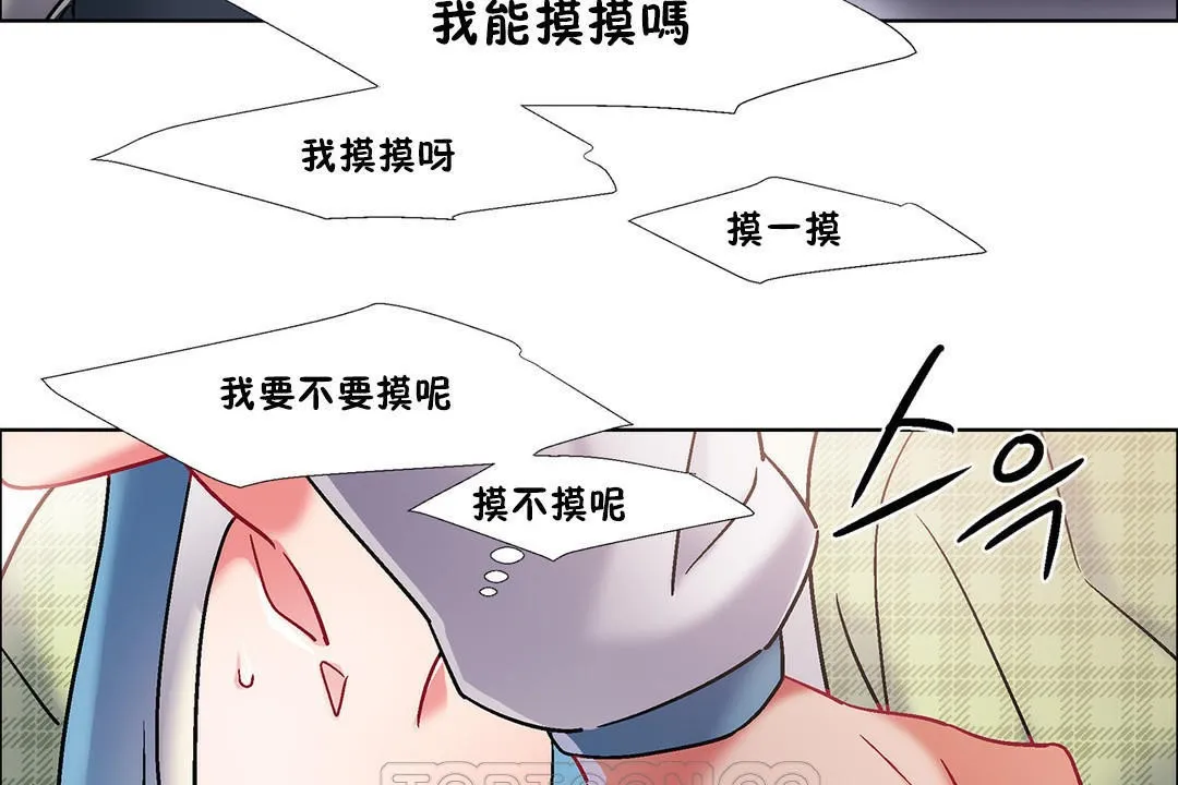 出租女孩 第39话 第51页