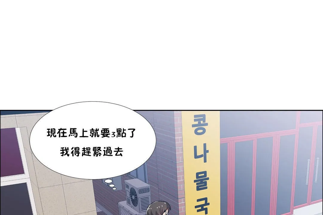 出租女孩 第39话 第127页
