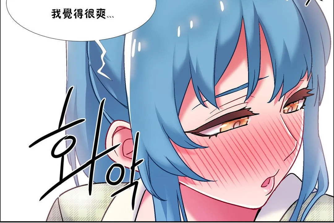 出租女孩 第39话 第78页