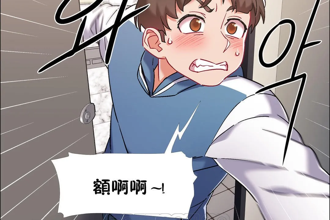 出租女孩 第39话 第15页