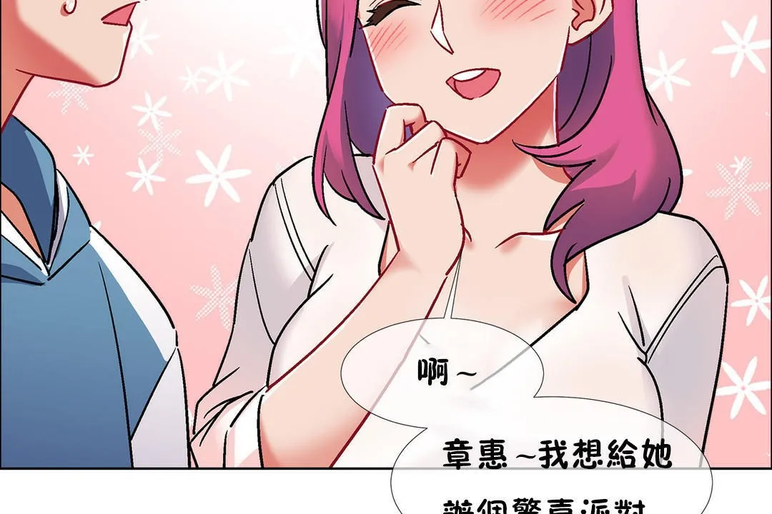 出租女孩 第39话 第110页