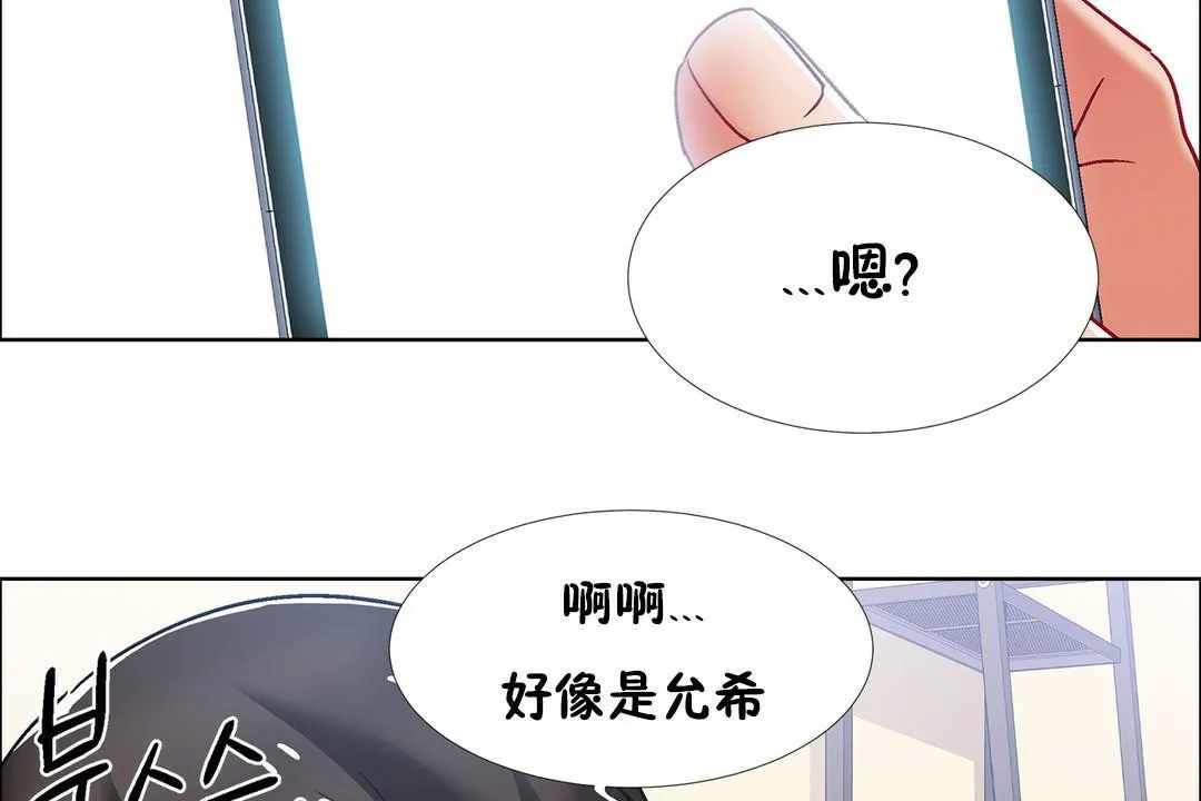 出租女孩 第39话 第125页