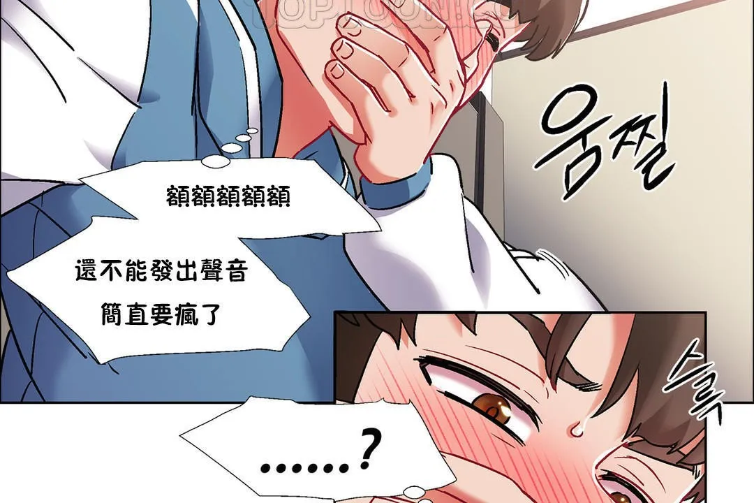 出租女孩 第39话 第46页