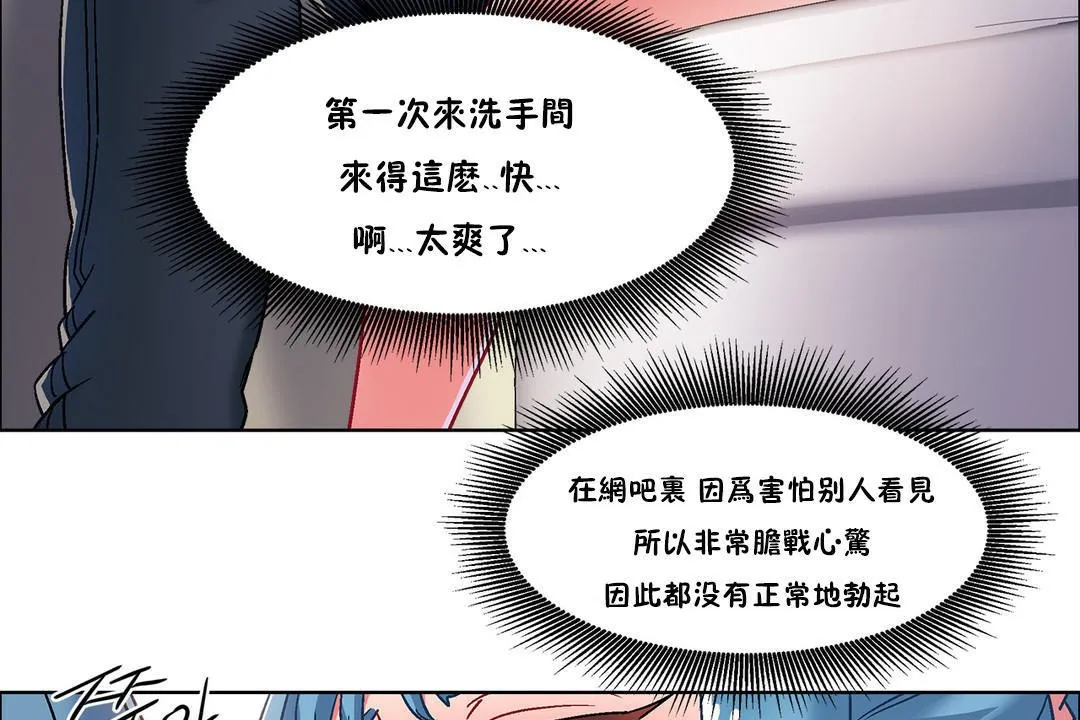 出租女孩 第39话 第29页