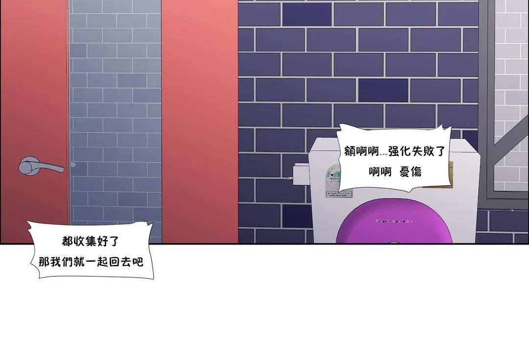 出租女孩 第39话 第132页