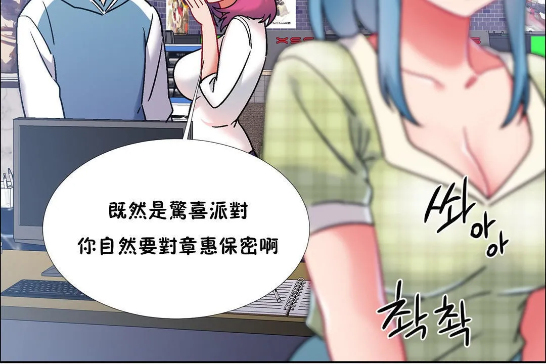 出租女孩 第39话 第114页
