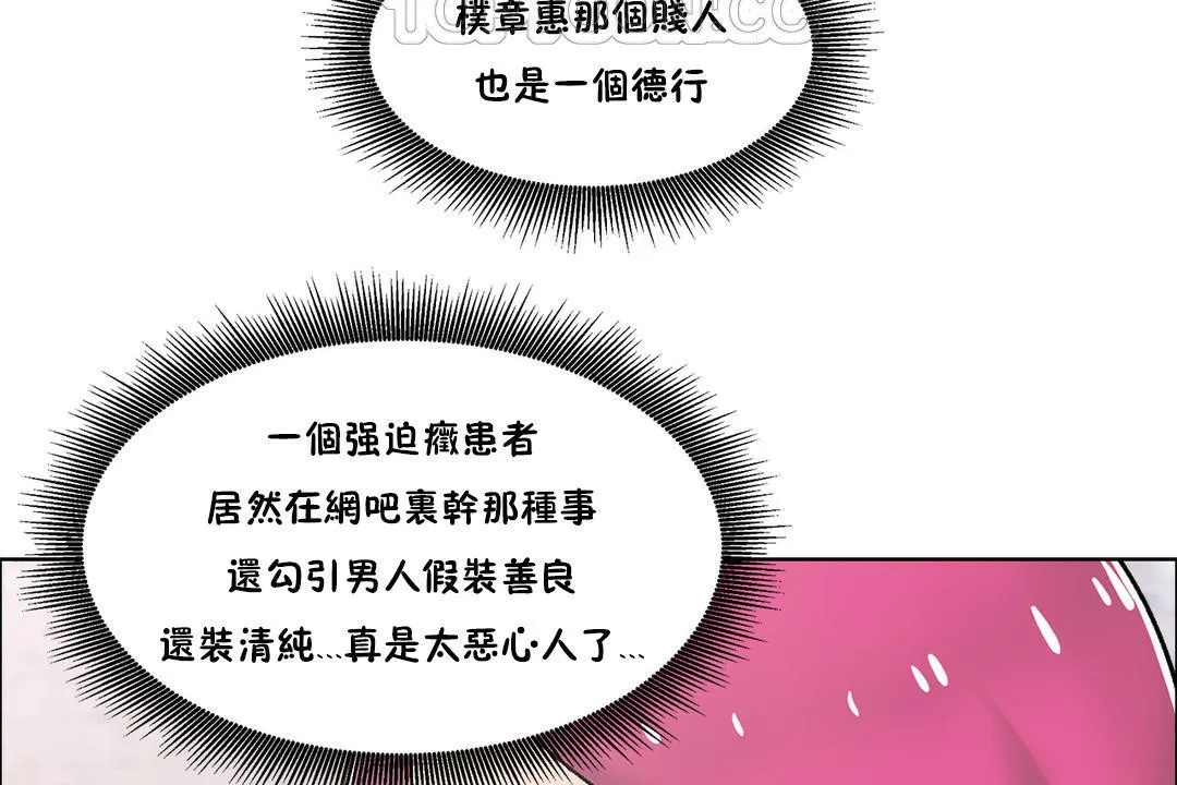 出租女孩 第39话 第142页