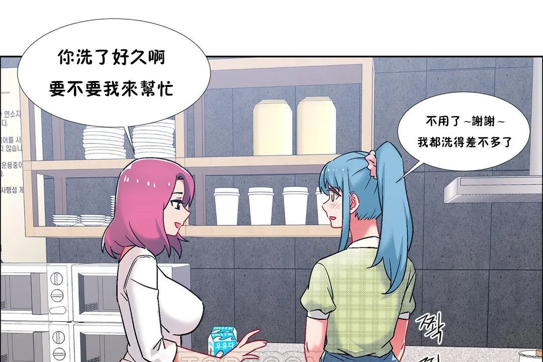 出租女孩 第39话 第117页