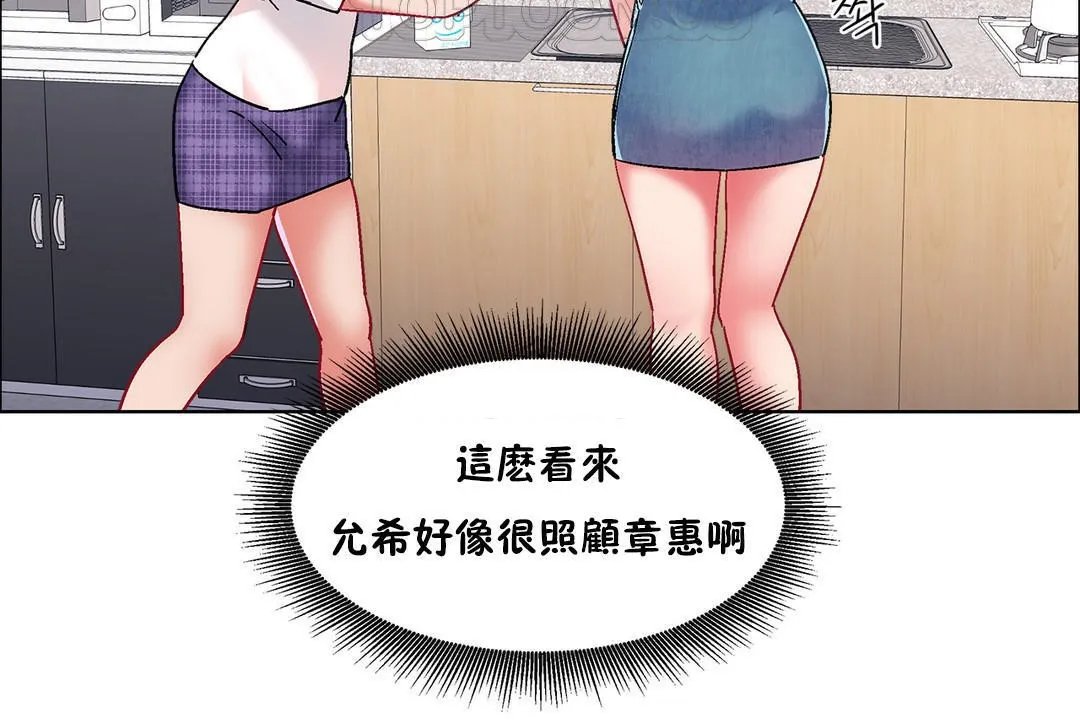 出租女孩 第39话 第118页