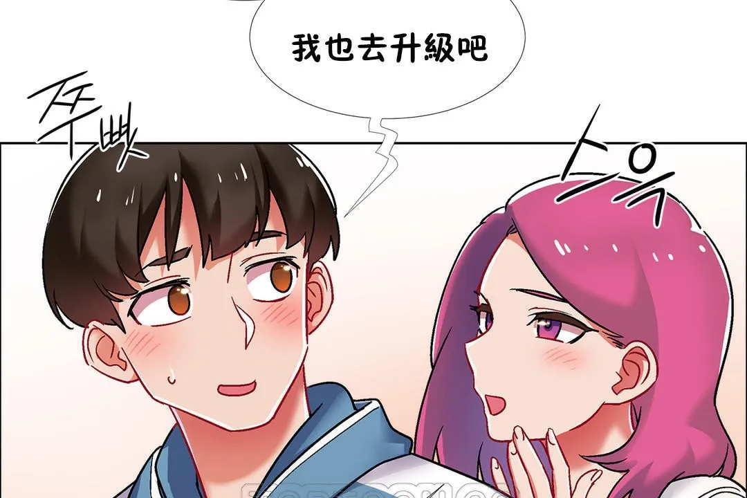 出租女孩 第39话 第105页