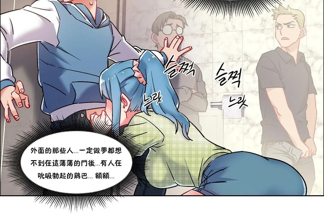 出租女孩 第39话 第42页