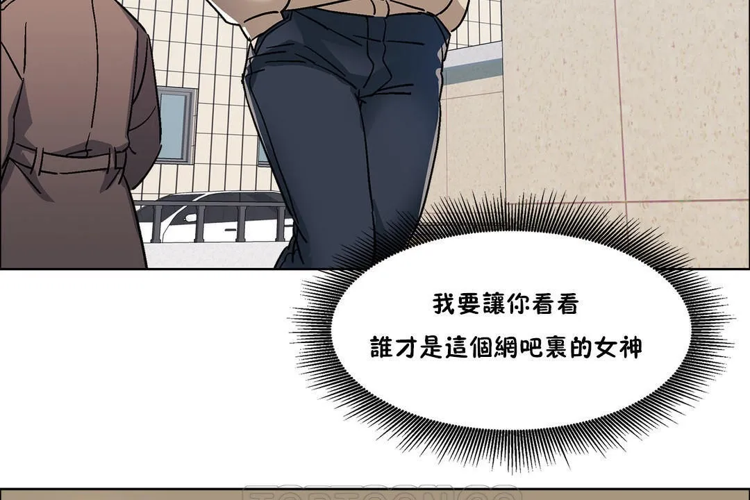 出租女孩 第39话 第147页