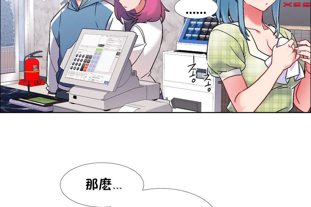 出租女孩 第39话 第104页