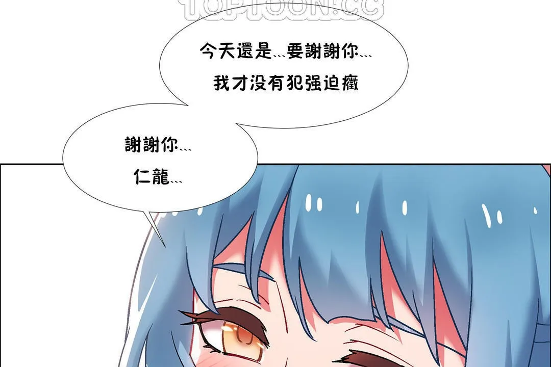 出租女孩 第39话 第76页