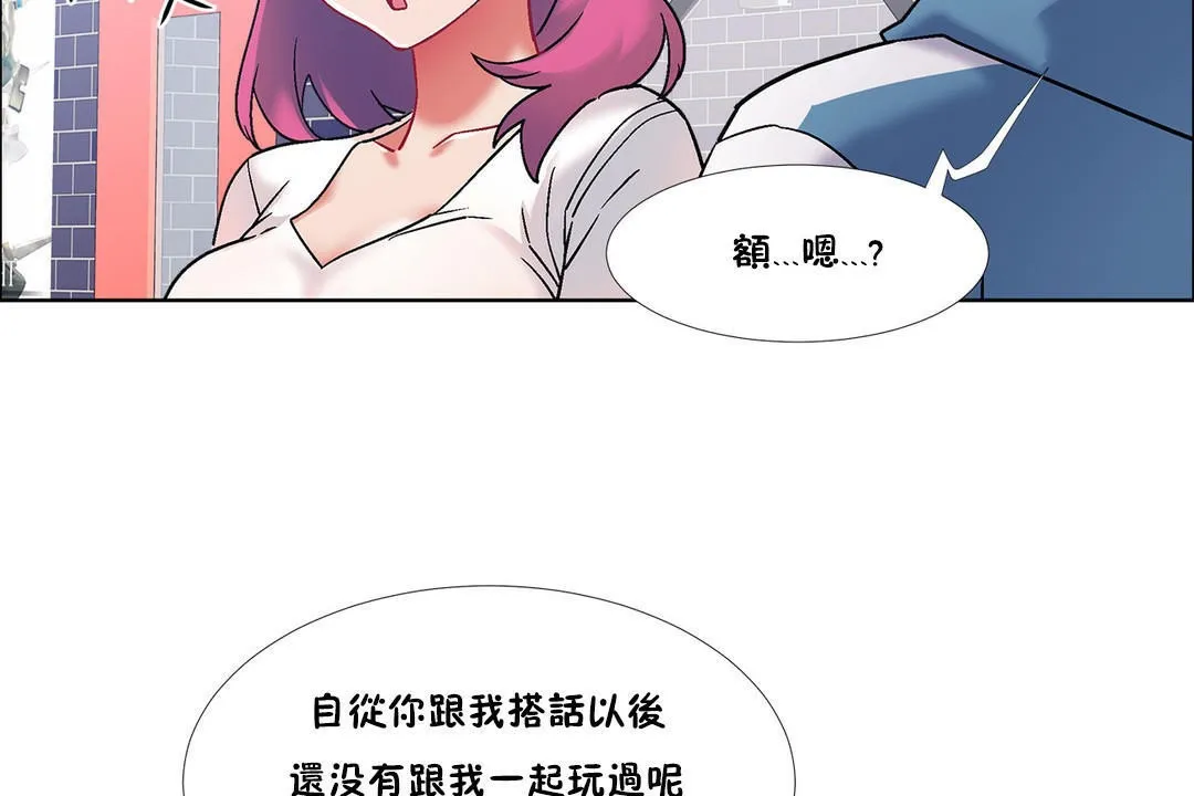 出租女孩 第39话 第92页