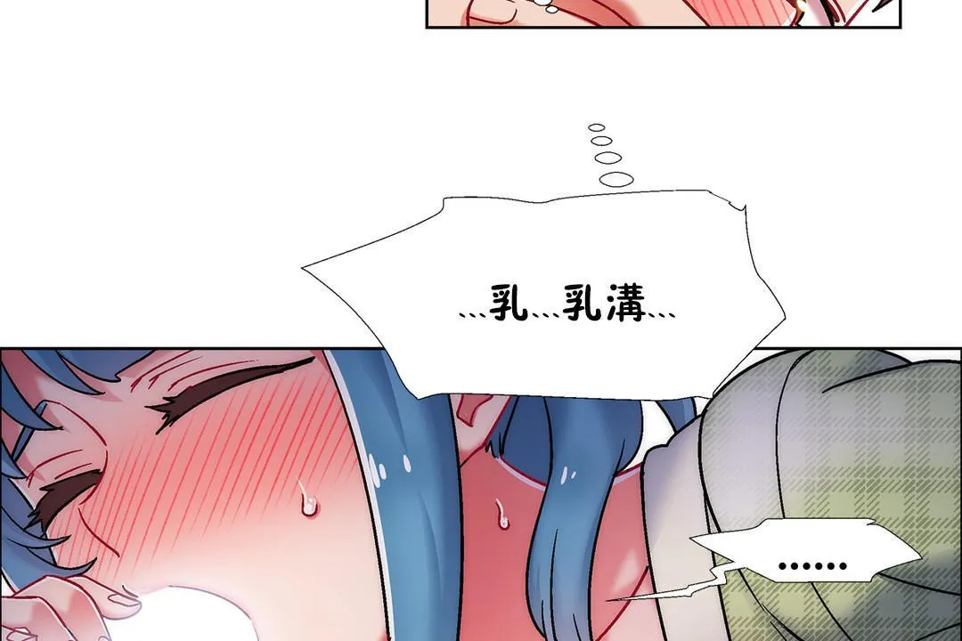 出租女孩 第39话 第47页