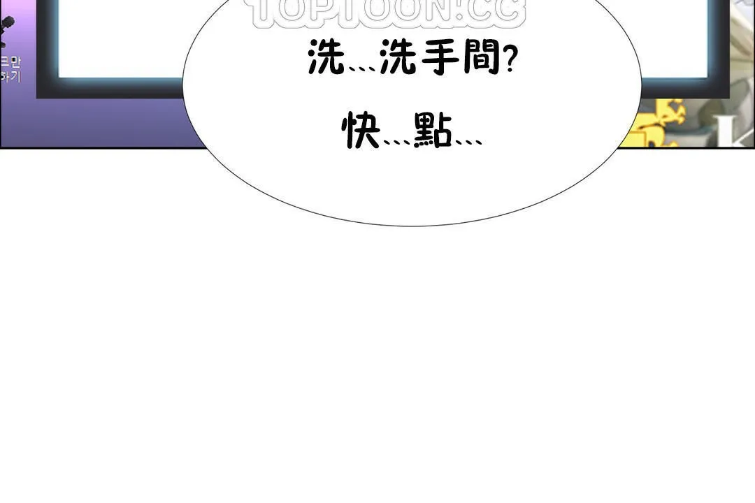 出租女孩 第39话 第10页