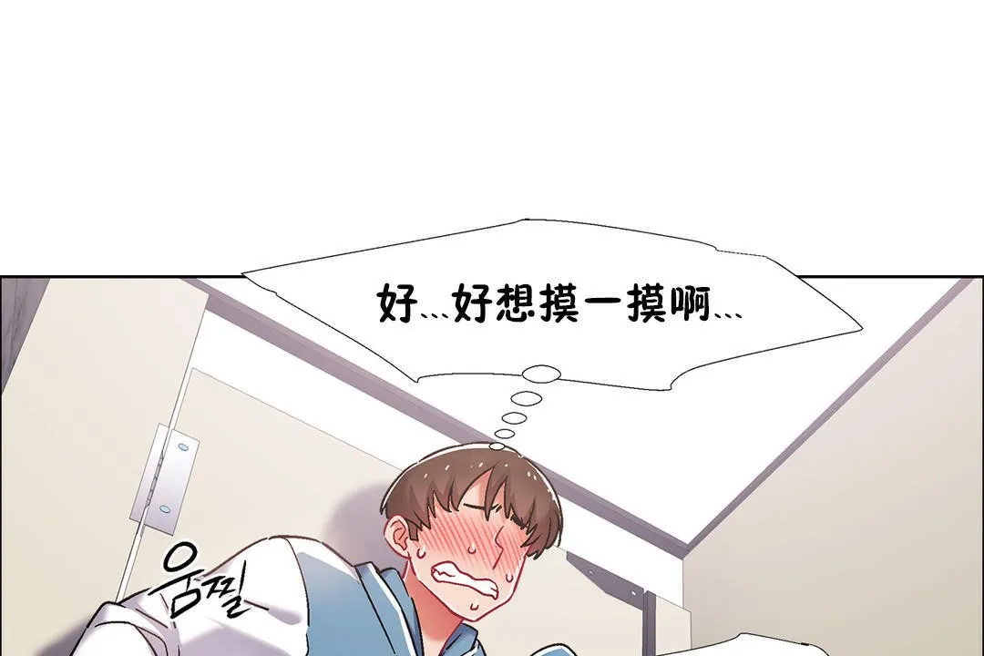 出租女孩 第39话 第49页