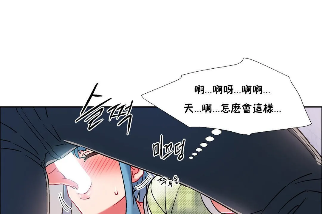 出租女孩 第39话 第43页