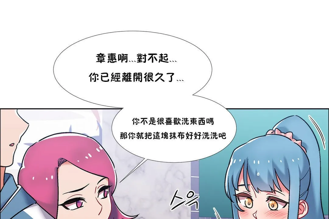 出租女孩 第39话 第101页