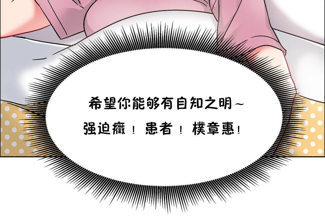 出租女孩 第39话 第149页