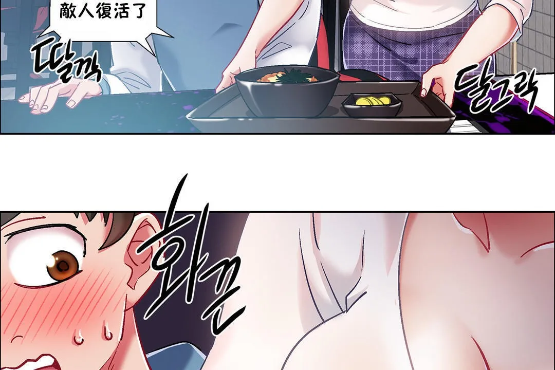 出租女孩 第34话 第98页
