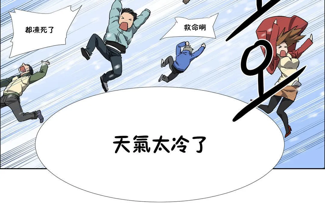 出租女孩 第34话 第72页