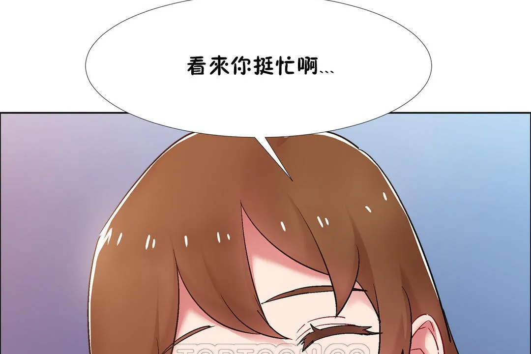 出租女孩 第34话 第15页